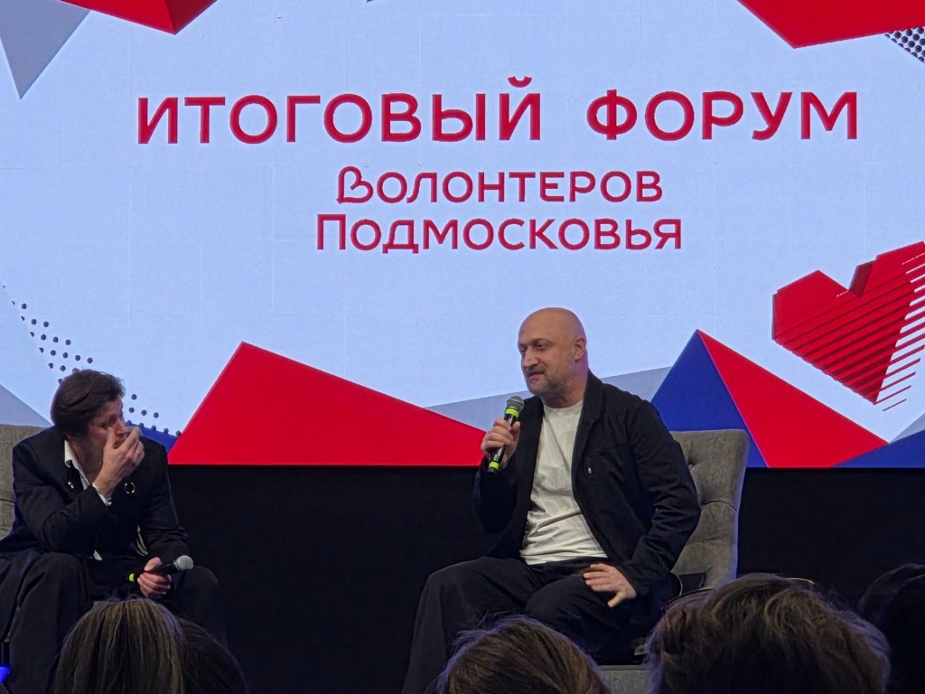 Гоша Куценко встретился с волонтерами на областном форуме: ребята из Видного поделились впечатлениями