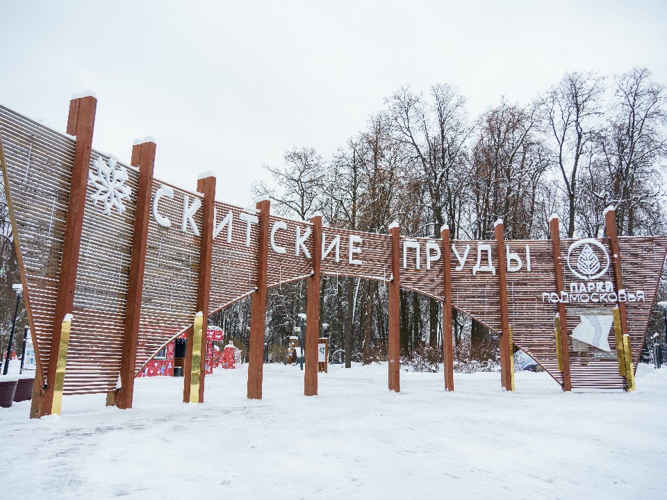 Дед Мороз выходит на каток: что приготовили в «Скитских Прудах» в праздники