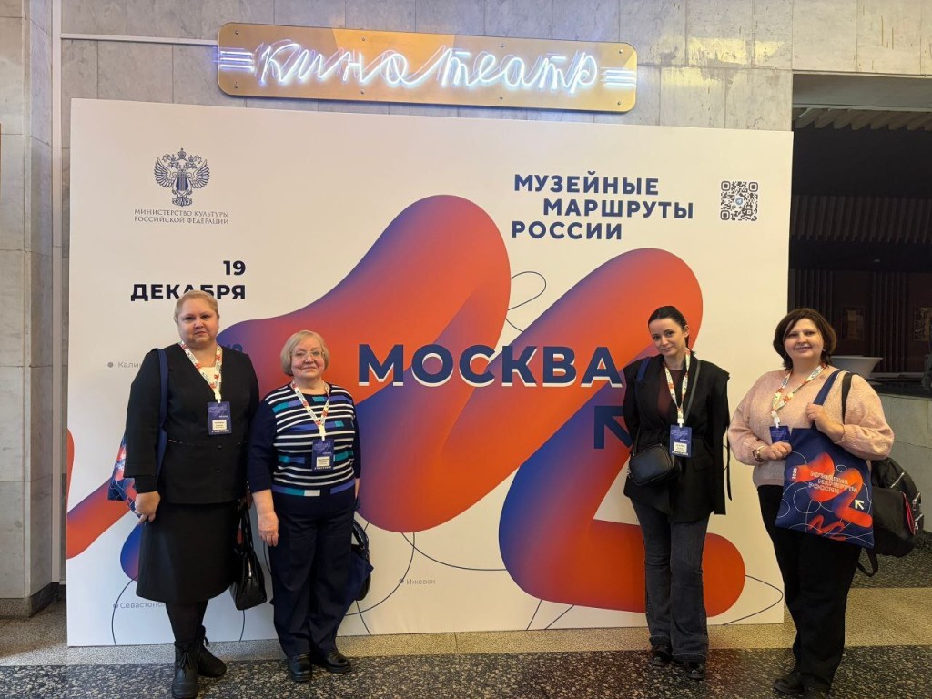 Работники лыткаринского музея поделились опытом с коллегами со всей России