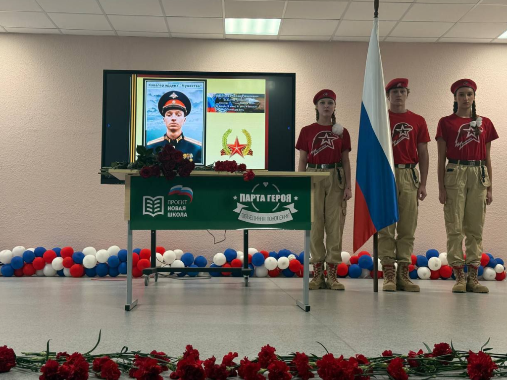 В Алабинской школе открыли «Парту Героя» выпускнику, погибшему в зоне СВО
