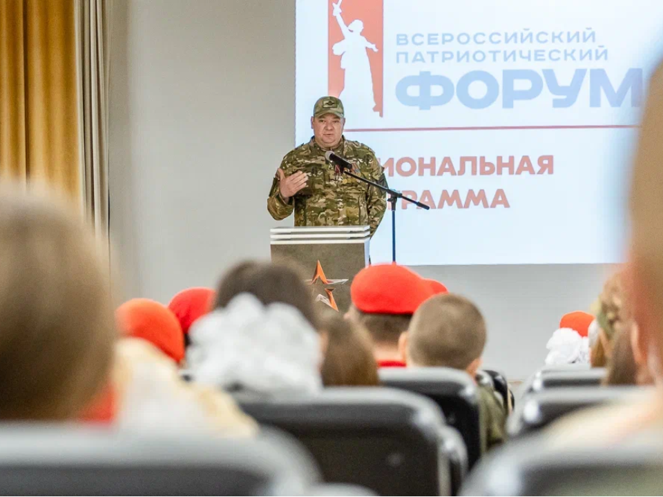 В Подмосковье открылась региональная площадка Всероссийского патриотического форума