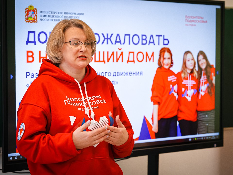 Волонтеров из Одинцова пригласили на премию «Мы рядом. Доброе дело»: сколько заплатят победителям