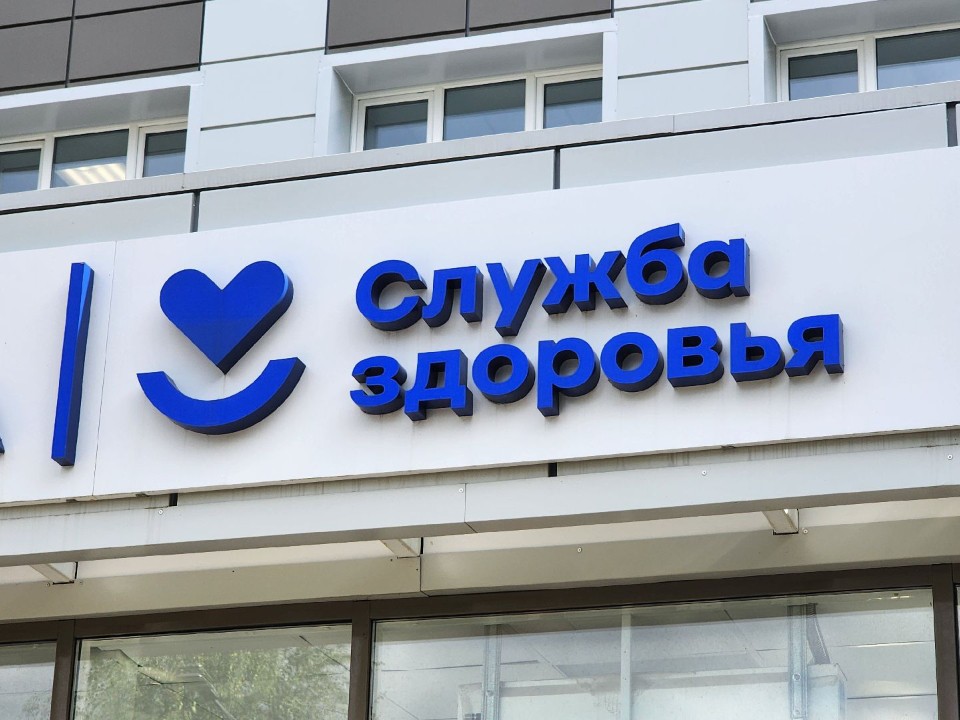 Медпомощь рядом: как будут работать поликлиники Солнечногорска в праздники