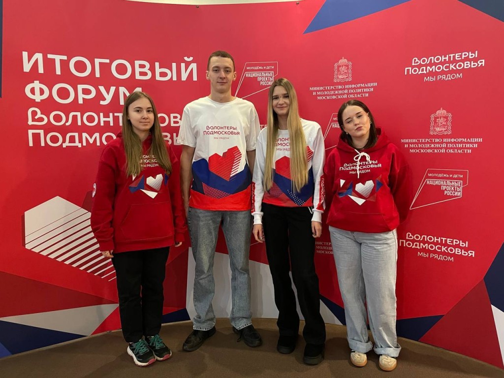 Дмитровский округ вошел в топ-3 муниципалитетов Подмосковья с лучшими волонтерами