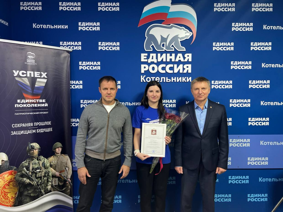 За энергию и вклад: лидер молодежного движения из Котельников получила награду от Мособлдумы