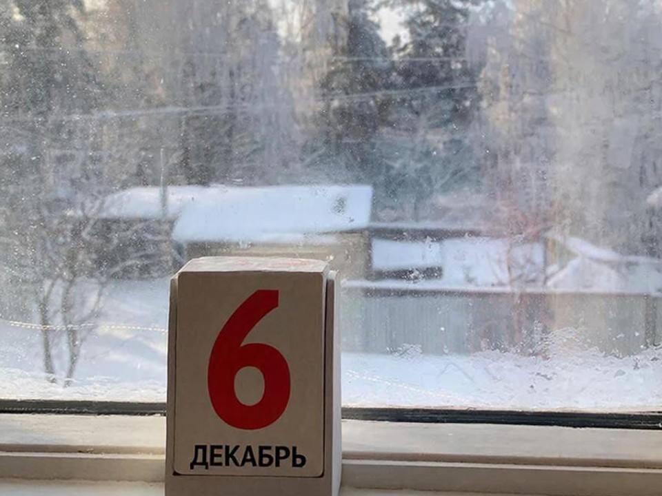 Что случилось, кто родился и какие события вспоминают 6 декабря 2025 года