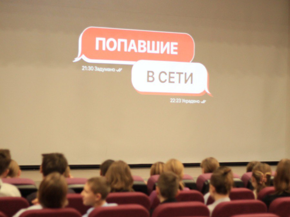 Как распознать мошенников в сети и реале: полицейские прочли лекции старшеклассникам