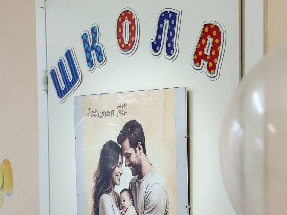 «Родители PRO»: школа молодых родителей открылась в электростальском роддоме