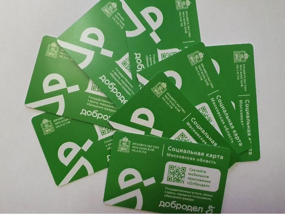 В МО упростили оформление соцкарты: теперь заявление на Госуслугах появляется само и остается лишь подтвердить отправку