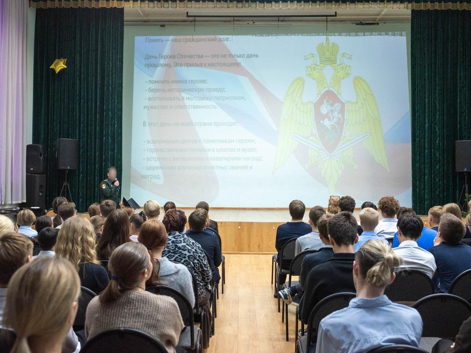 Уроки мужества ко Дню Конституции прошли в школах Реутова