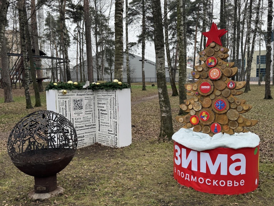 Балашиха зажигает новогодние огни: до старта зимнего сезона остается совсем немного