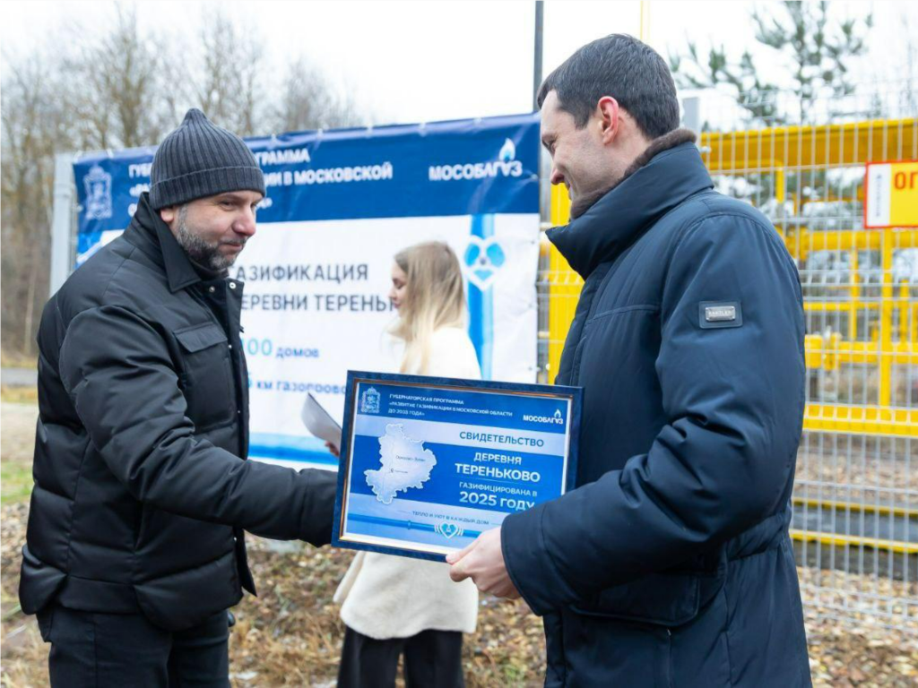 Газ пришел в 70 поселков Подмосковья: условия участия в губернаторской программе и как оформить подключение бесплатно
