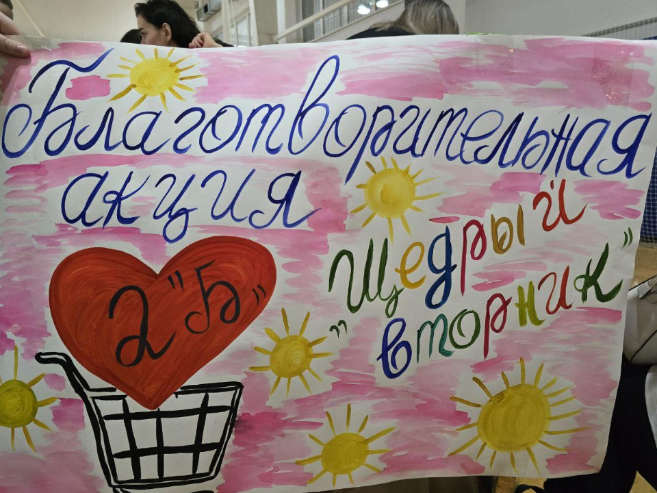 Добро побеждает расстояния: «Щедрый вторник» помог школьникам собрать помощь бойцам