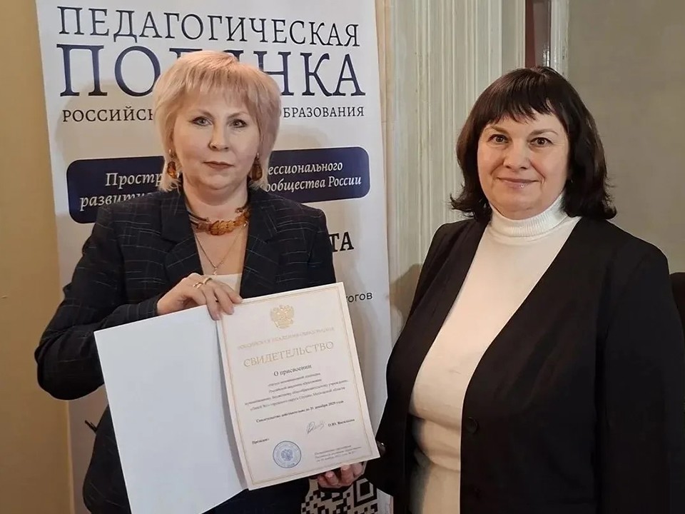 Ступинский Лицей №1 стал федеральной инновационной площадкой Российской академии образования