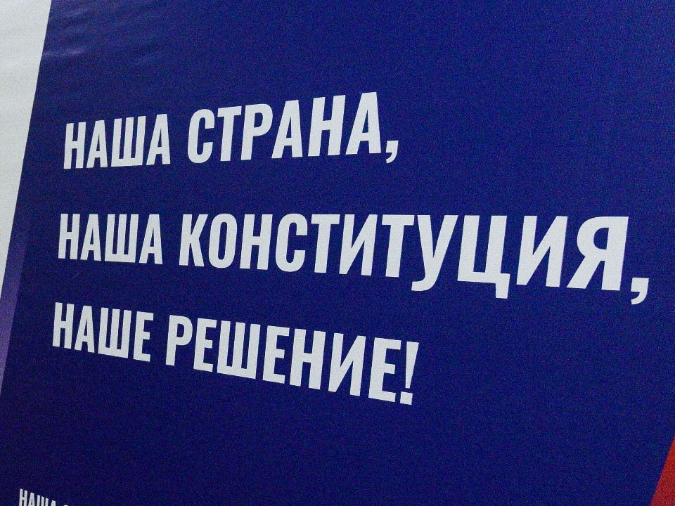 Секреты главного документа страны раскрыли клинчанам в День Конституции