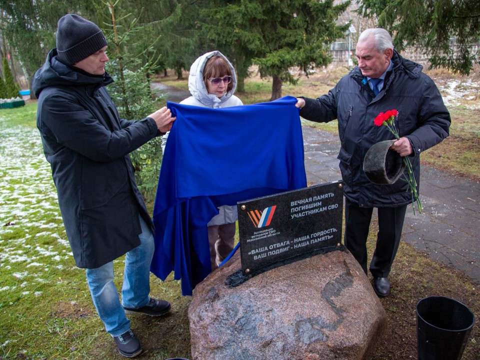 Память героев спецоперации увековечили на мемориальной доске в Звездном городке