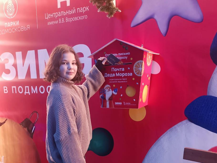 Порталы в сказку установили в Наро-Фоминске