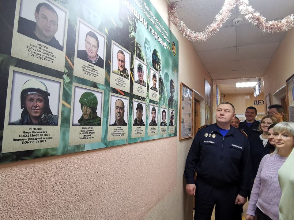 Частица общей памяти: в управлении «Мособлпожспаса» в Ступине открыли мемориал коллегам — героям СВО