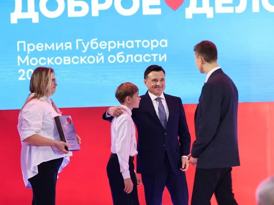 «Поступки вместо слов»: Подмосковье подвело итоги добрых дел на премии «Мы рядом»
