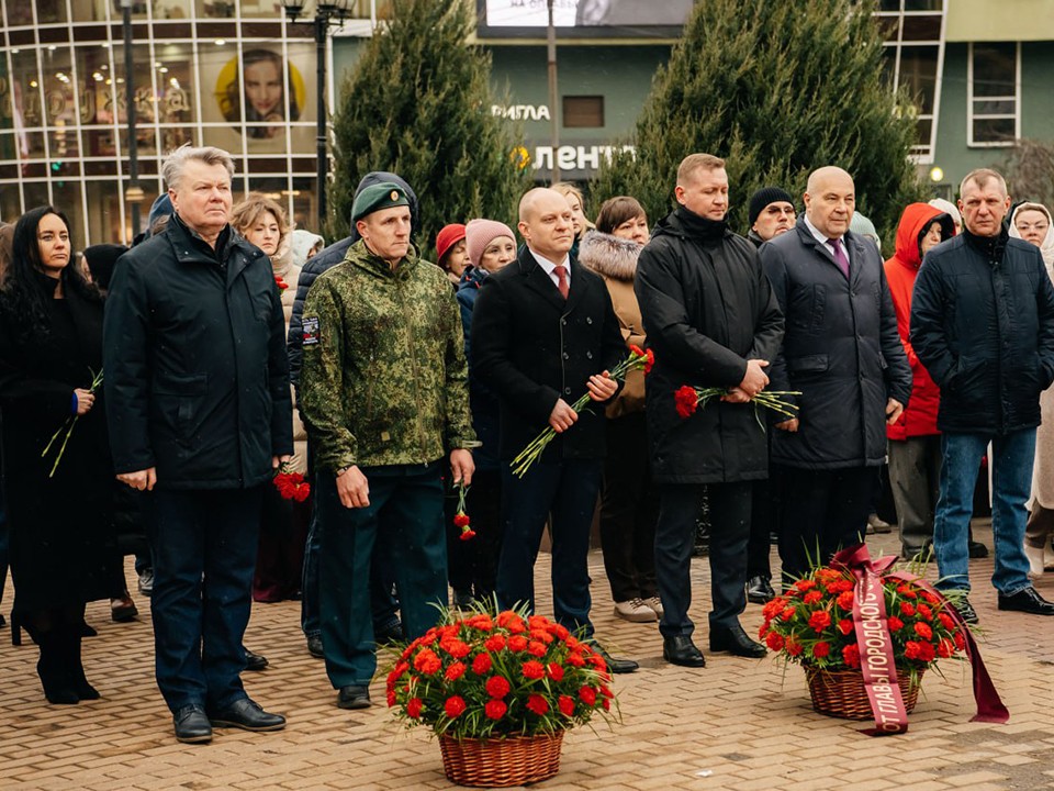 «Наша обязанность – быть достойными подвига»: в Пушкино вспомнили Героев Отечества