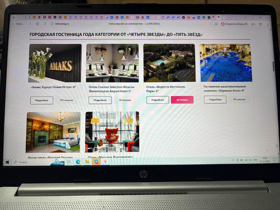 Чеховский отель участвует в престижном туристическом конкурсе