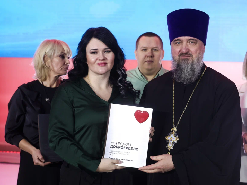 Химчанка Ольга Кириллова получила награду премии «Мы рядом.Доброе дело»