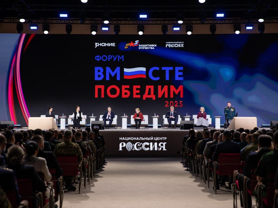 «Вместе победим»: на форуме в Подмосковье обсудили, как помочь героям СВО вернуться к жизни