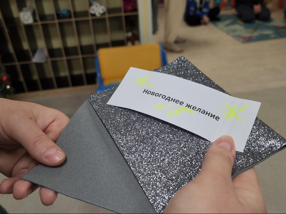 Тайные конверты на елке: в Истре исполнили желания 20 детей