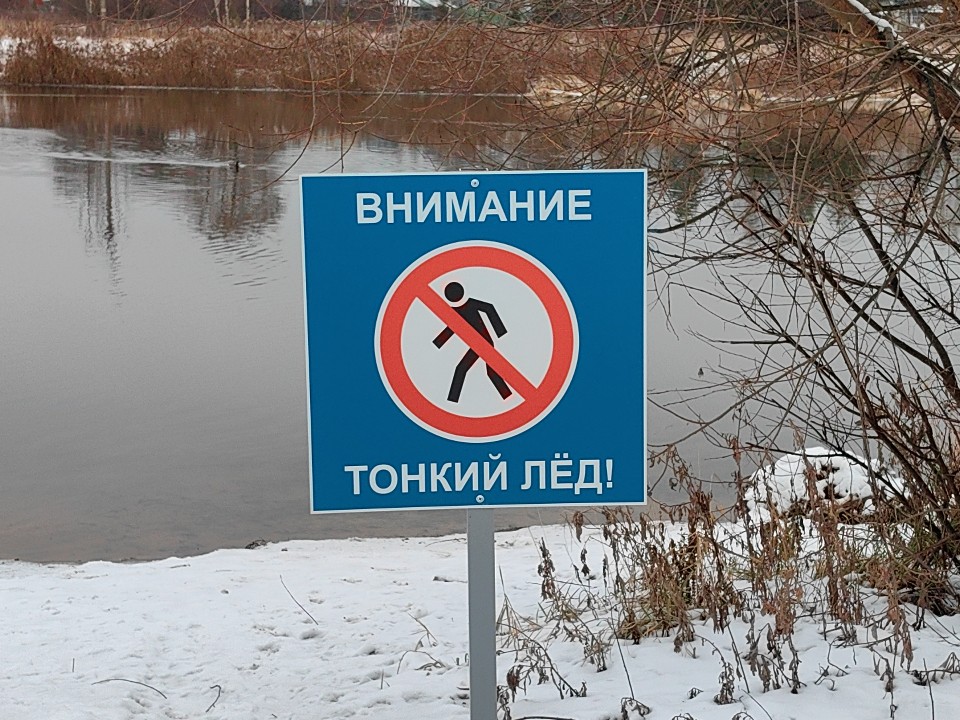 Смертельная ловушка: что делать, если провалился под лед