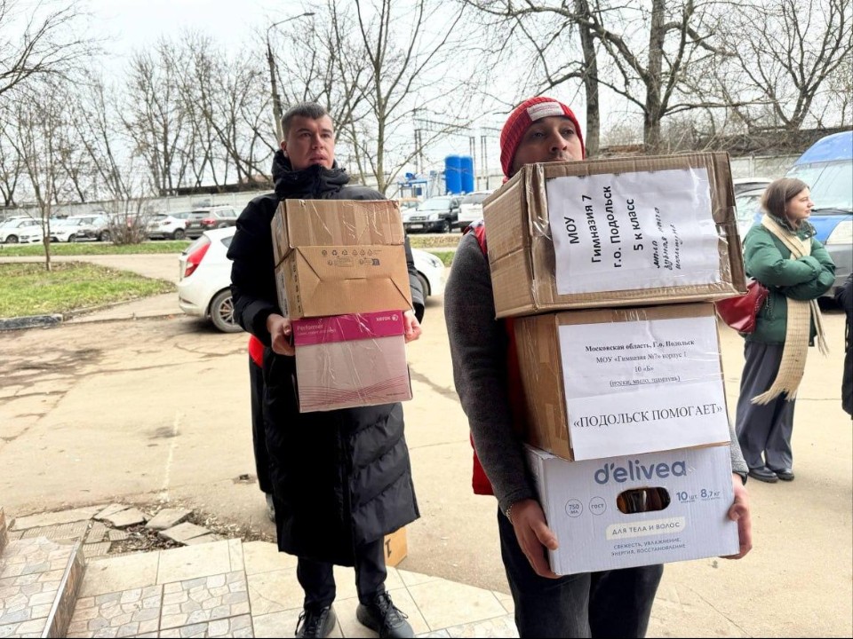 От газовых баллонов до сладостей: что жители Подольска отправляют военнослужащим и как присоединиться к акции