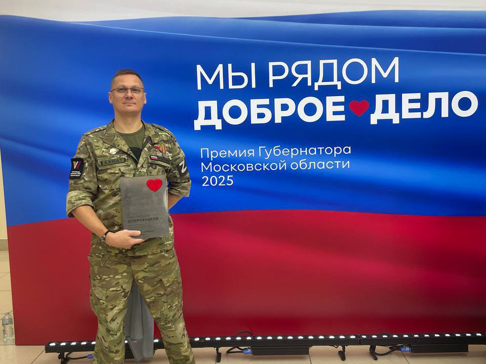 Руководитель королевского отделения Ассоциации ветеранов СВО стал лауреатом губернаторской премии