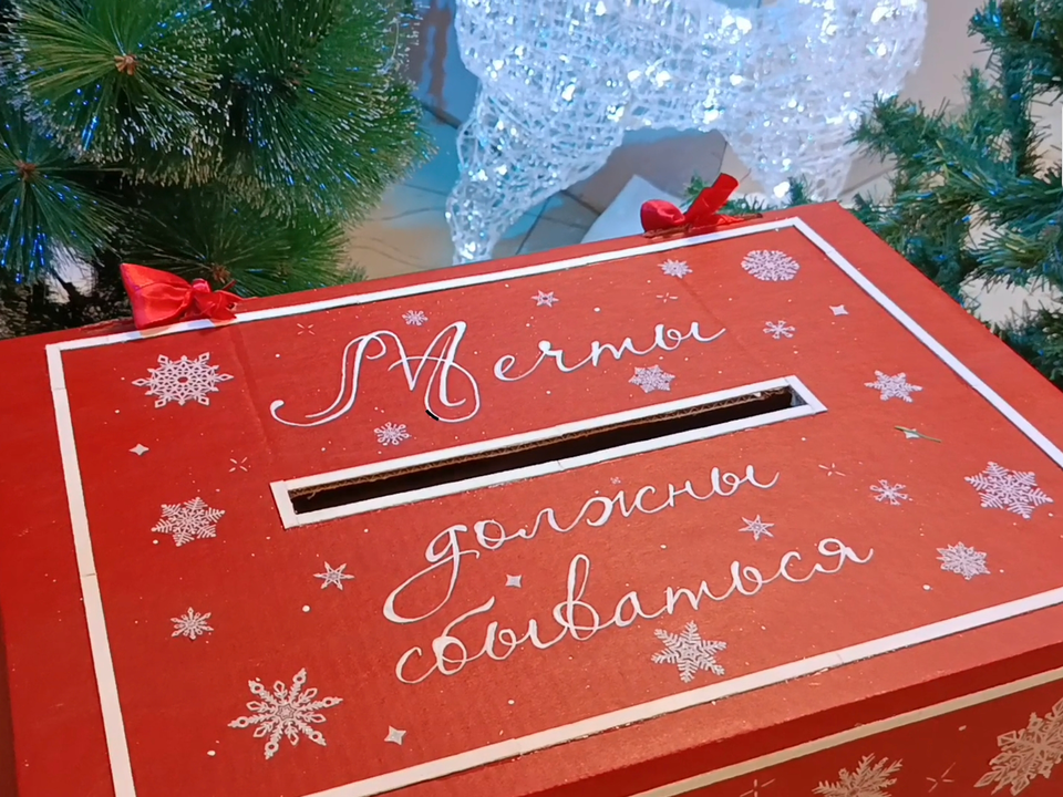 Опустить письмо в Великий Устюг Деду Морозу можно до 28 декабря в Доме ученых