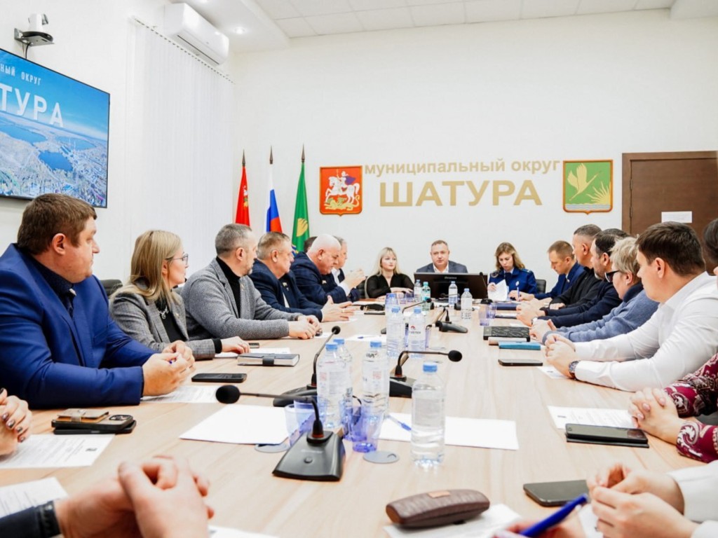 Совет депутатов Шатурского округа утвердил бюджет на 2026 год и новые решения