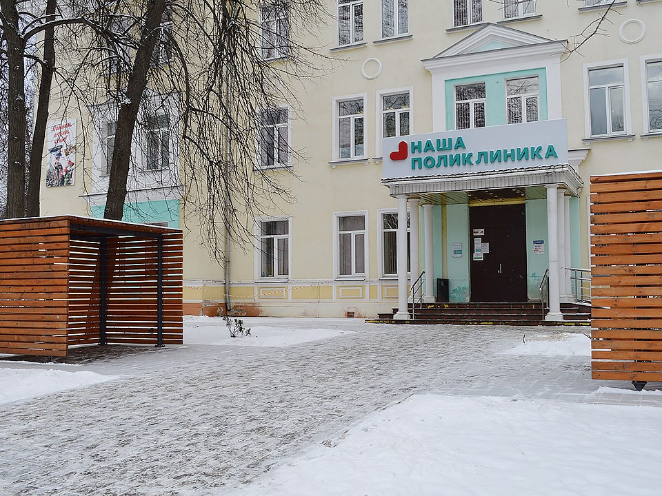 Как попасть ко врачу в праздники: график работы поликлиник Ступинской больницы