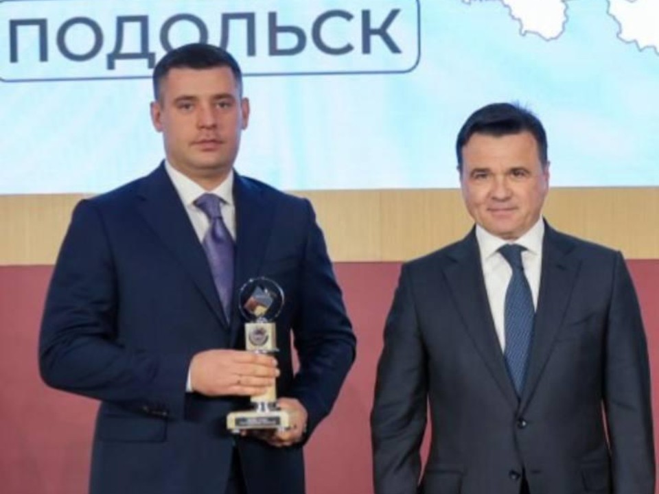 Итоги года 2025: за счет чего Подольск вошел в тройку лидеров Подмосковья