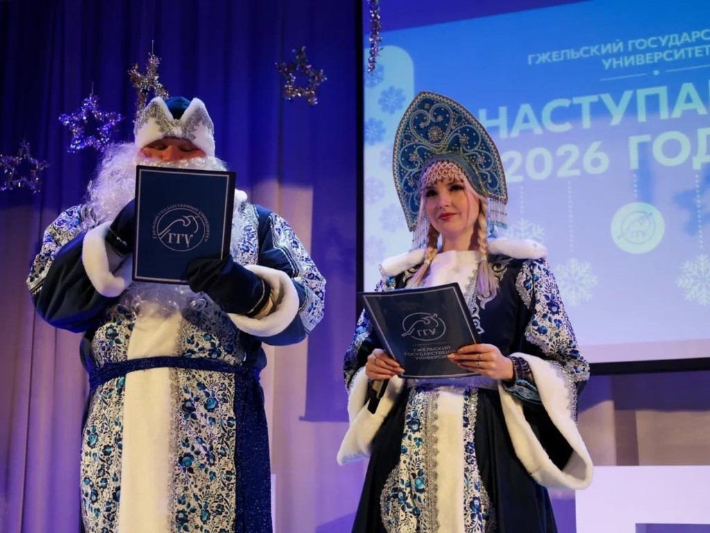 В Гжельском университете подвели итоги года и встретили Новый год