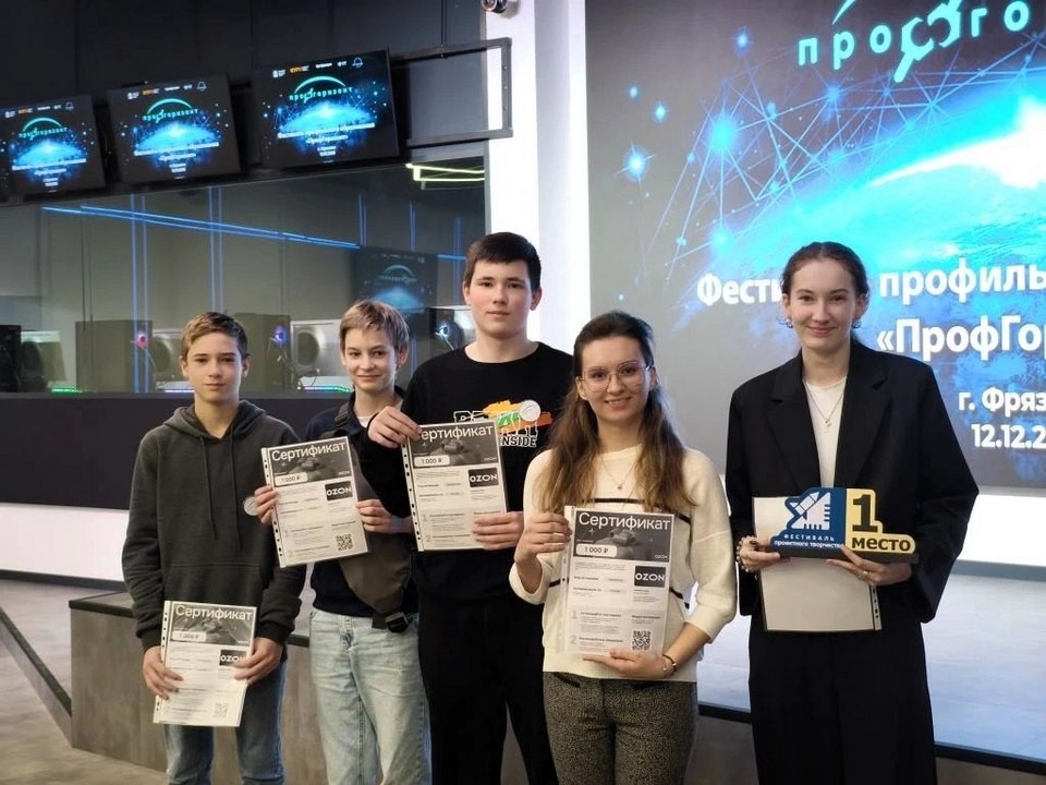 Мытищинские лицеисты завоевали первое место на кейс-чемпионате «ПрофГоризонт»