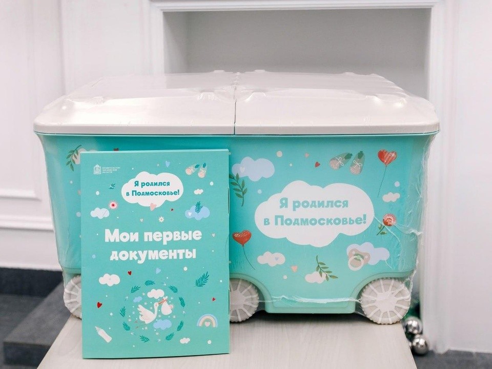 Деньги или набор: как молодым родителям получить подарки от губернатора в Ленинском округе?