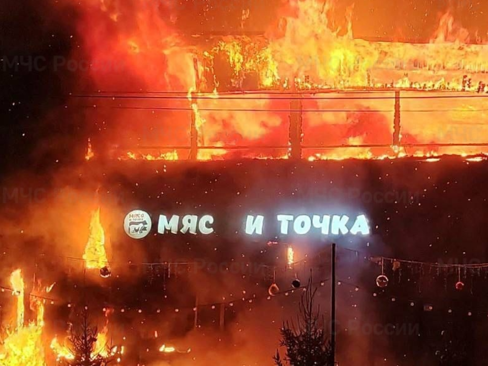 Жители увидели пророческие слова во время пожара в рузском ресторане