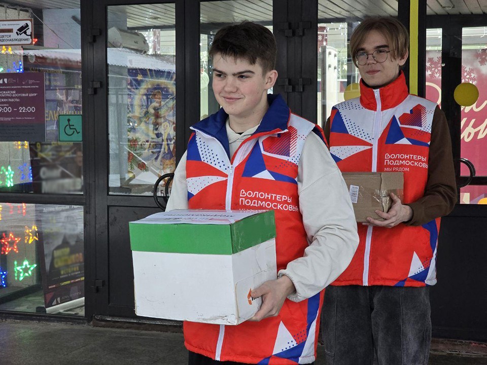 Подарки к празднику: куда отправилась гумпомощь из Можайска