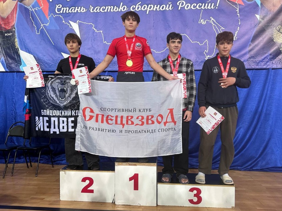 Панкратионисты из Волоколамска нацелены в 2026 году покорить всероссийский пьедестал