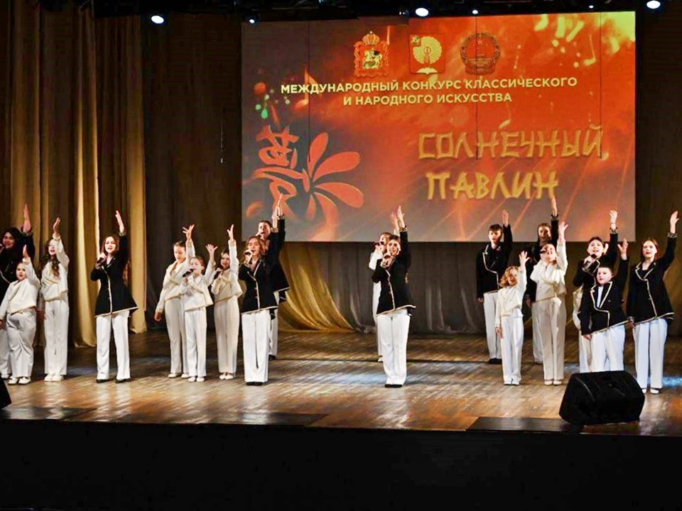 В Серпухове открыли IX Международный конкурс «Солнечный павлин» с участием тысячи артистов из России и зарубежья