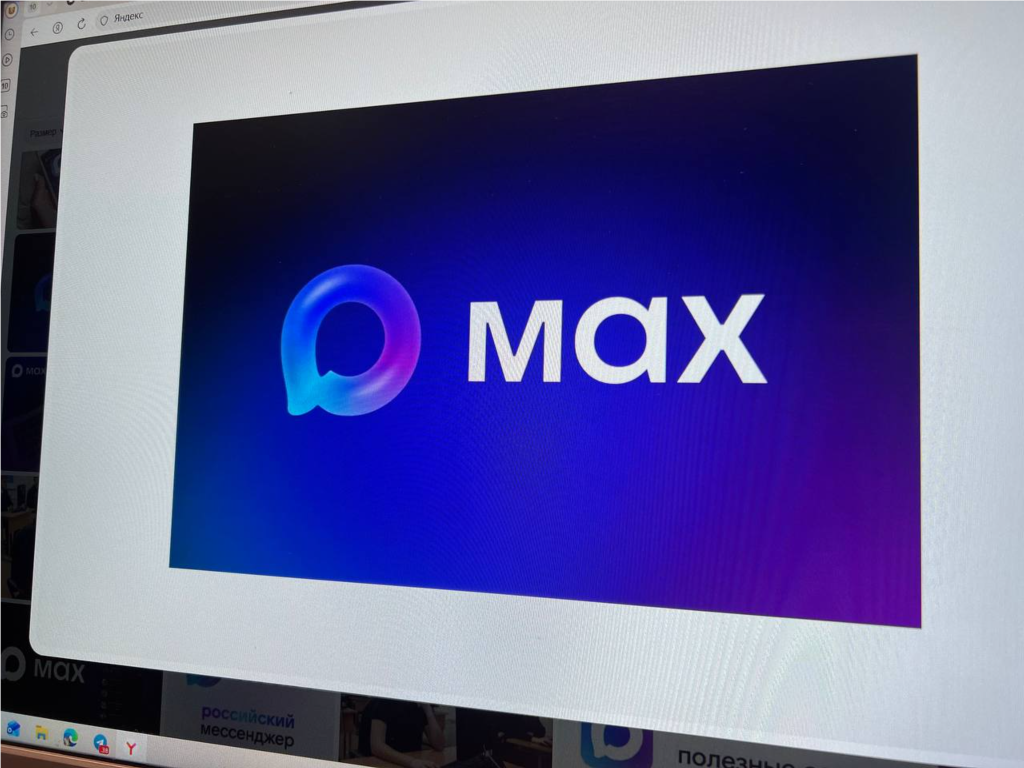 Оповещения с «Госуслуг» в мессенджере MAX значительно упростят жизнь можайцам