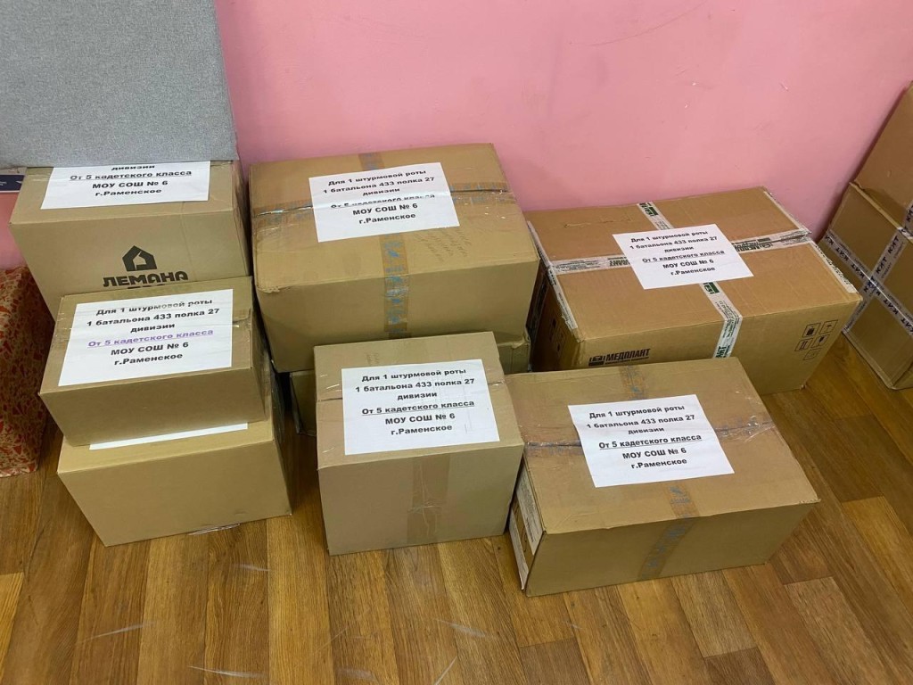 Кадетское братство: раменские ученики поддержали боевой дух российских солдат