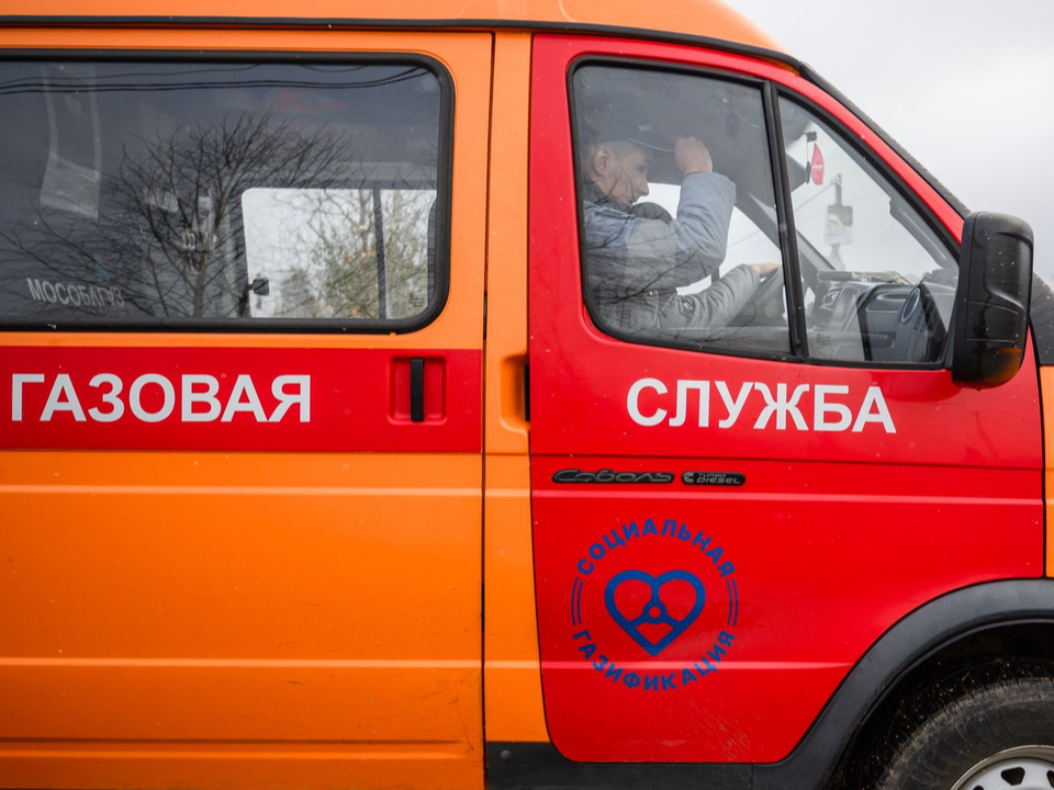 Газовые участковые приедут на ул. Чкалова 11 декабря