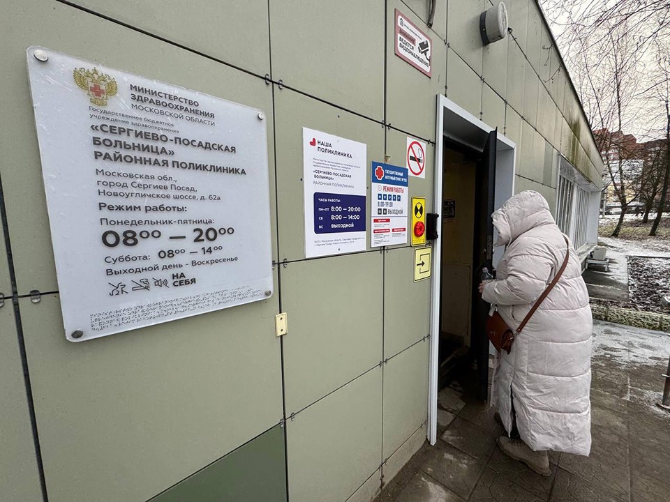 Врачи Сергиева Посада полностью контролируют ситуацию с ОРВИ и гриппом