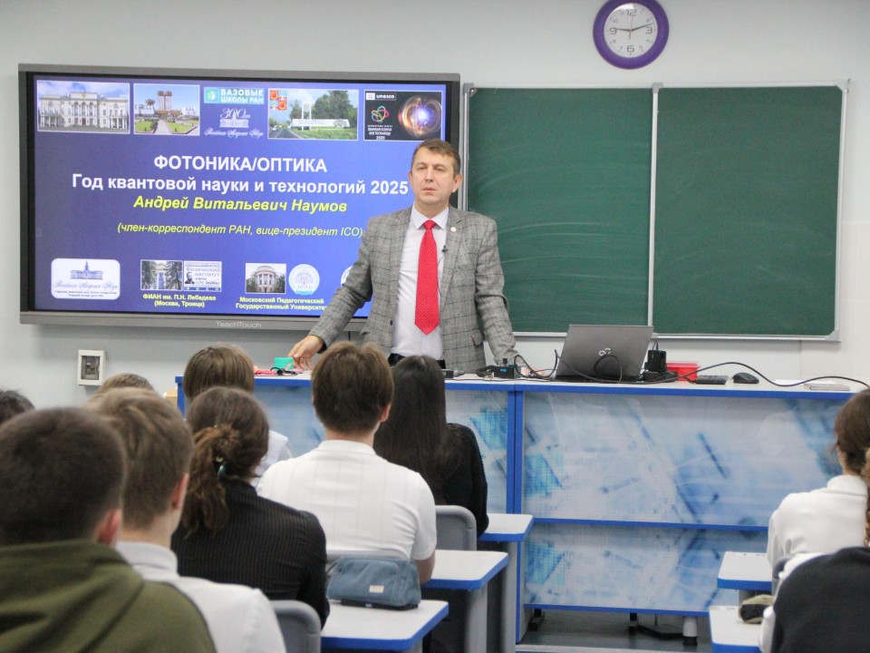 Квантовая физика вживую: как профессор РАН зажег интерес к науке в Балашихинском лицее
