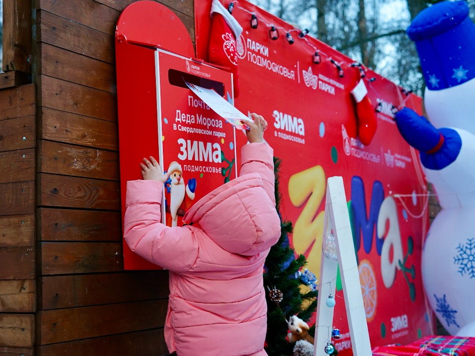 Письма Деду Морозу: продлен срок отправки пожеланий в Лосино-Петровском