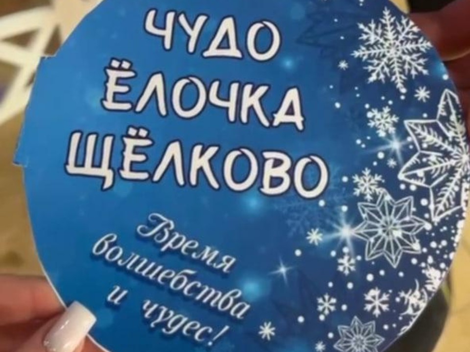 Мечты должны сбываться: как сотрудники Щелковского водоканала исполнили желание ребенка из ЛНР