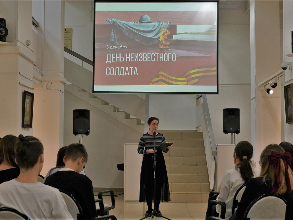 Урок мужества ко Дню Неизвестного Солдата прошел в Реутове